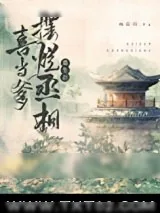 《重生后丞相喜当猫爹》小说封面