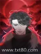《红月的我成为了所有人的信仰》小说封面
