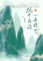 《[综武侠]坑个反派去救世》小说封面