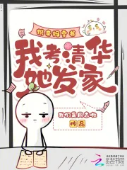 《携亲妈穿书,我考清华她发家》小说封面