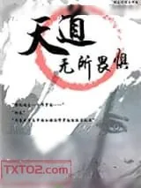 《闻名录》小说封面