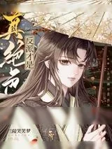 《江湖》小说封面