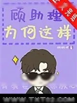 《火葬场助理如何沉浸式吃瓜》小说封面