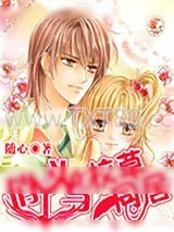 《俏丫头与校草同居》小说封面