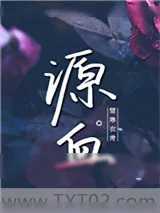 《一世荣宠（重生）》小说封面