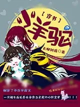 《她的小废物》小说封面