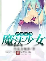 《仙》小说封面