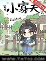 《小寡夫[种田]》小说封面