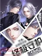 《星际之终极守护》小说封面
