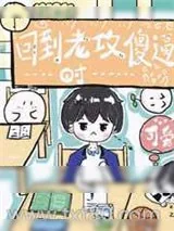 《和死对头结婚当天我重生了》小说封面
