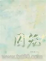 《囚笼》小说封面