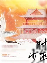 《我见殿下少年时》小说封面