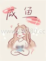 《咸鱼美人在恋综爆火了[娱乐圈]》小说封面