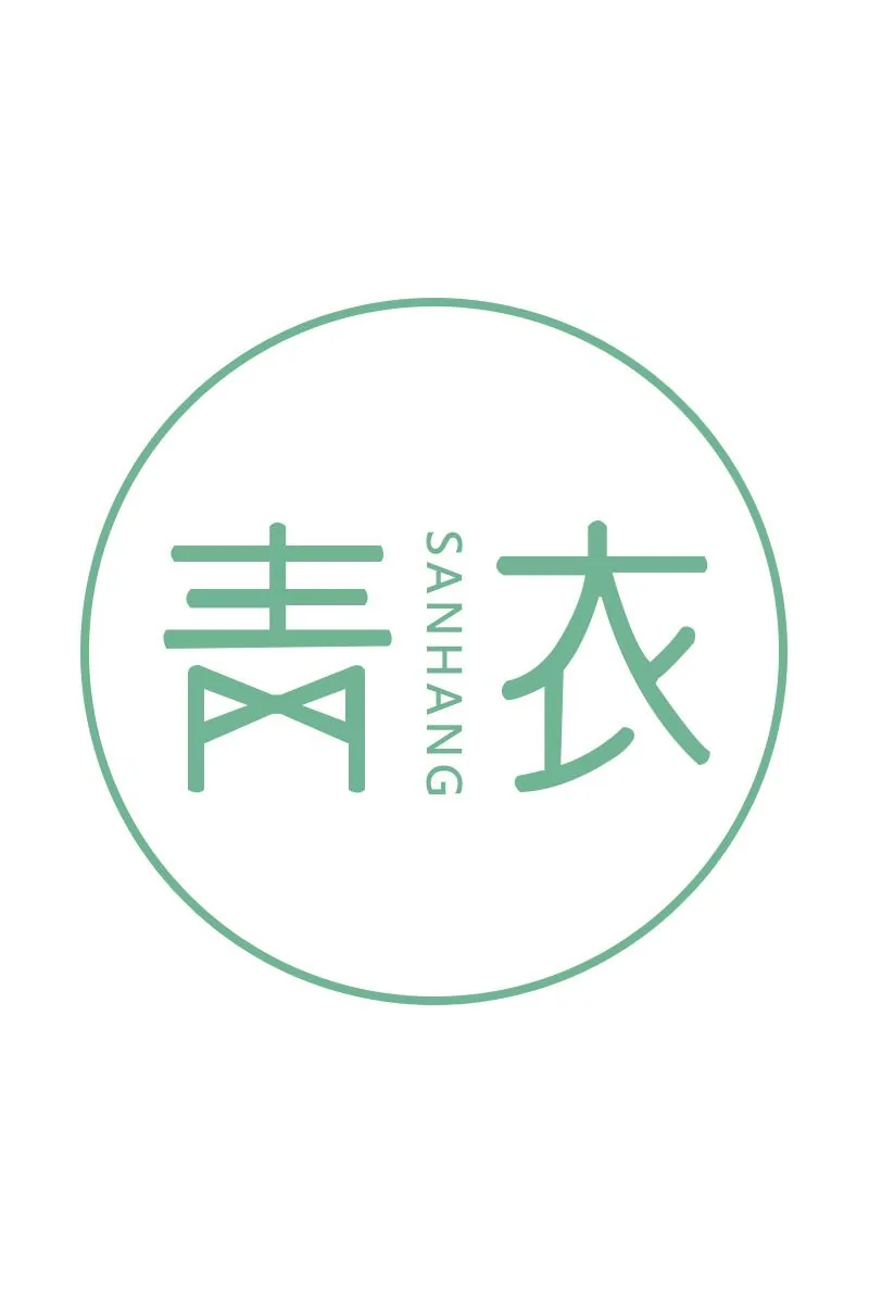 《青衣SANHANG》小说封面