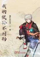 《我的徒孙不对劲》小说封面