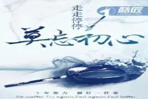 《女总裁的兵王保镖》小说封面