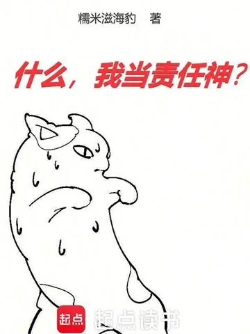 《T0游戏公会拯救世界》小说封面