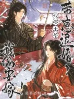 《残疾王爷带崽退婚？我偏要嫁！》小说封面