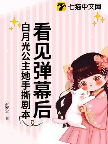 《死对头想强制爱，巧了本宫也喜欢》小说封面