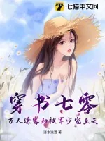 《穿书七零，万人嫌寡妇被军少宠上天》小说封面