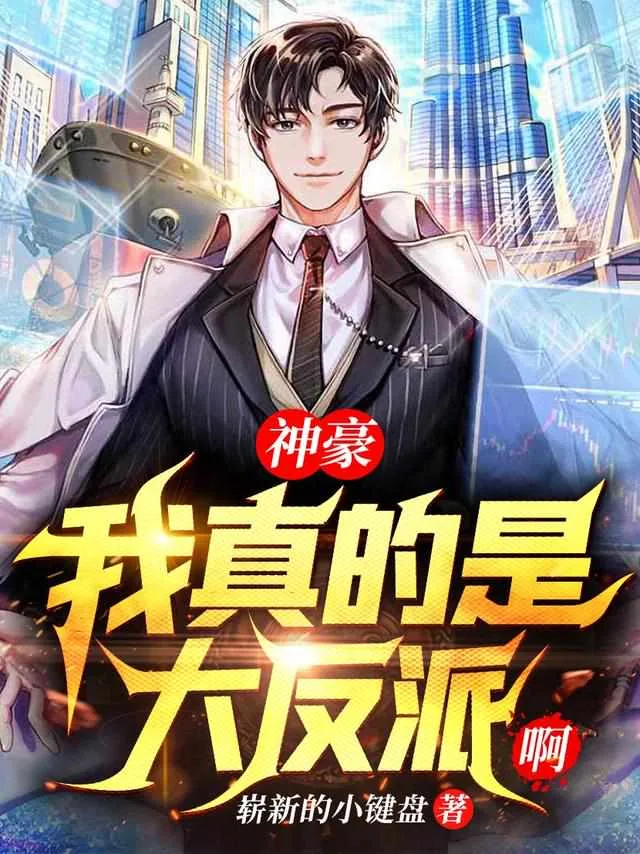 《秦朗》小说封面