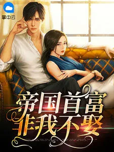 《废物老公是亿万富豪姜橙》小说封面