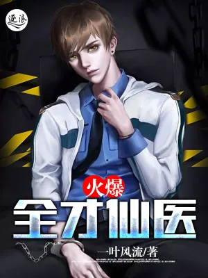《特种兵穿越大唐》小说封面