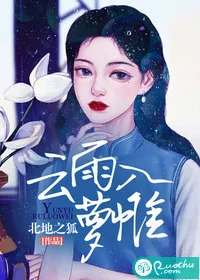 《衣香沾雨露》小说封面