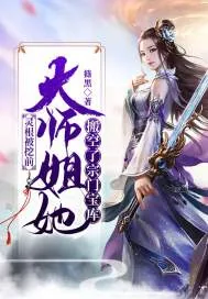 《灵根被挖前，大师姐她搬空了宗门宝库》小说封面