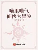 《红尘深渊里》小说封面