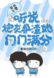 《穿书七零：听说炮灰学渣她门门满分》小说封面