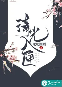 《清光入匣》小说封面