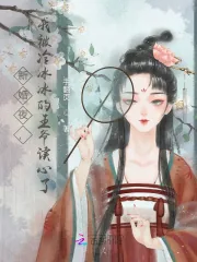 《新婚夜,我被冷冰冰的王爷读心了》小说封面