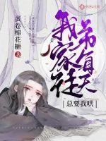 《我家徒弟每天总要我哄》小说封面