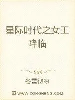 《闲王追妻太招摇》小说封面