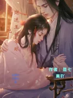《财迷王妃带球跑》小说封面
