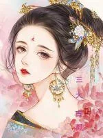 《三大古都》小说封面