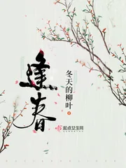 《逢春》小说封面