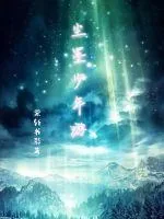 《尘墨少年游》小说封面