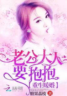 《重生之余生有你》小说封面