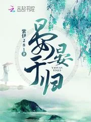 《晏晏于归》小说封面