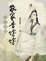 《空间在手农家香饽饽》小说封面