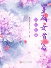 《一不小心穿成女首富》小说封面