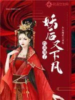 《妖后又下凡约美男了》小说封面