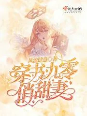 《穿书九零俏甜妻》小说封面