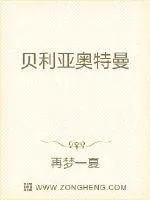 《贝利亚奥特曼》小说封面