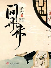 《问丹朱》小说封面