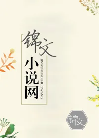 《相门娇女》小说封面