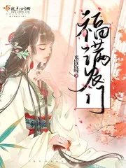 《福满农门》小说封面