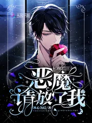 《神秘老公从天而降》小说封面